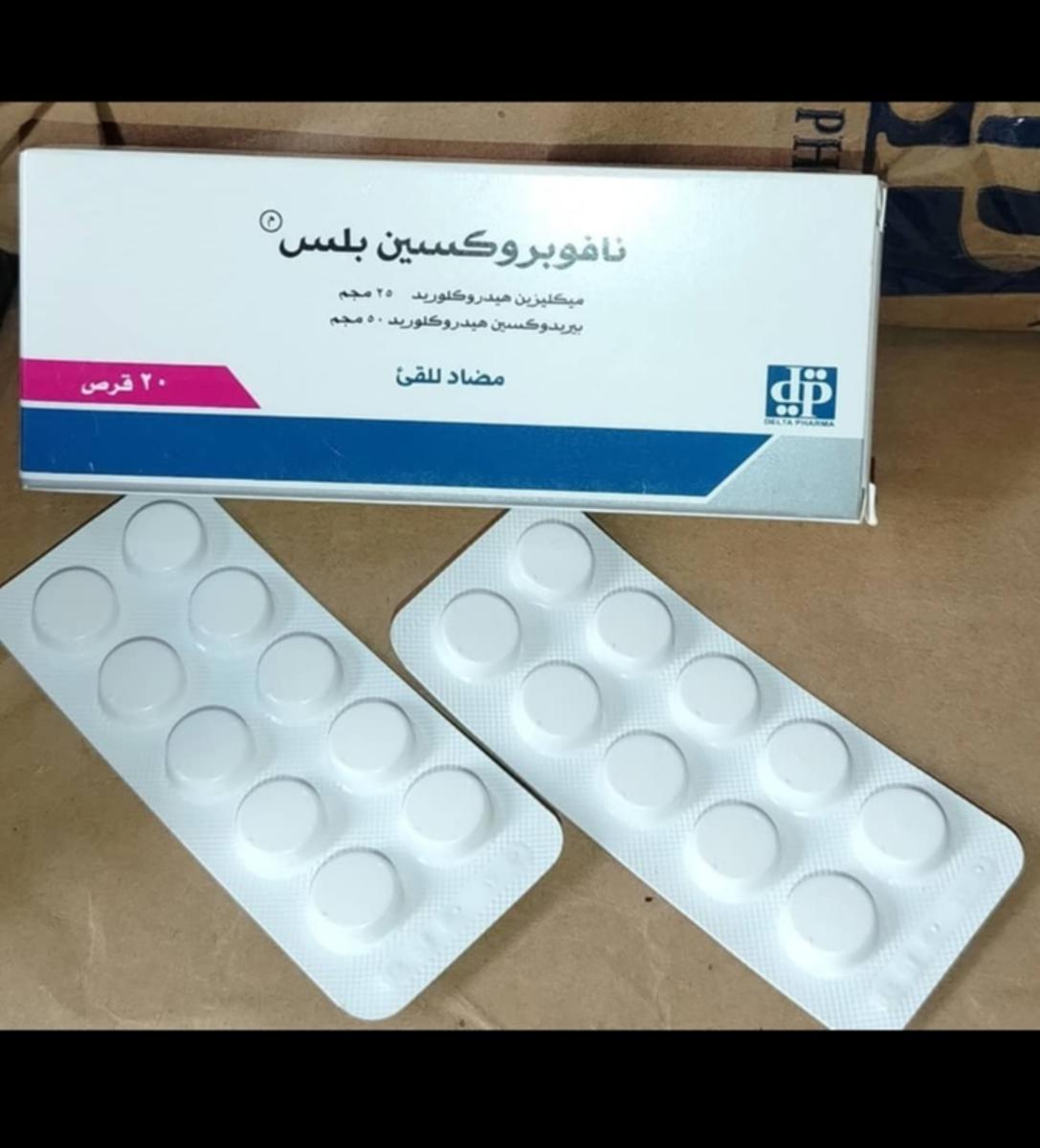 بندول باكستاني 