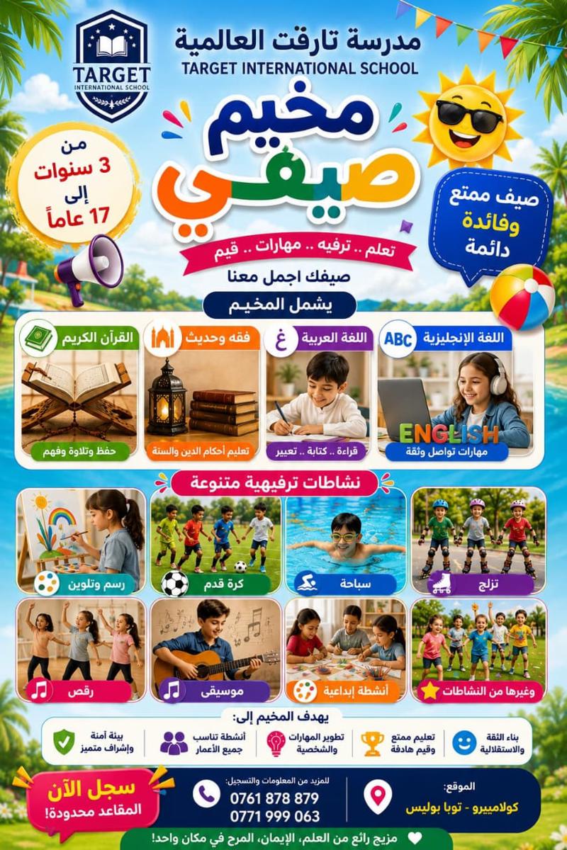 صورة الإعلان 2